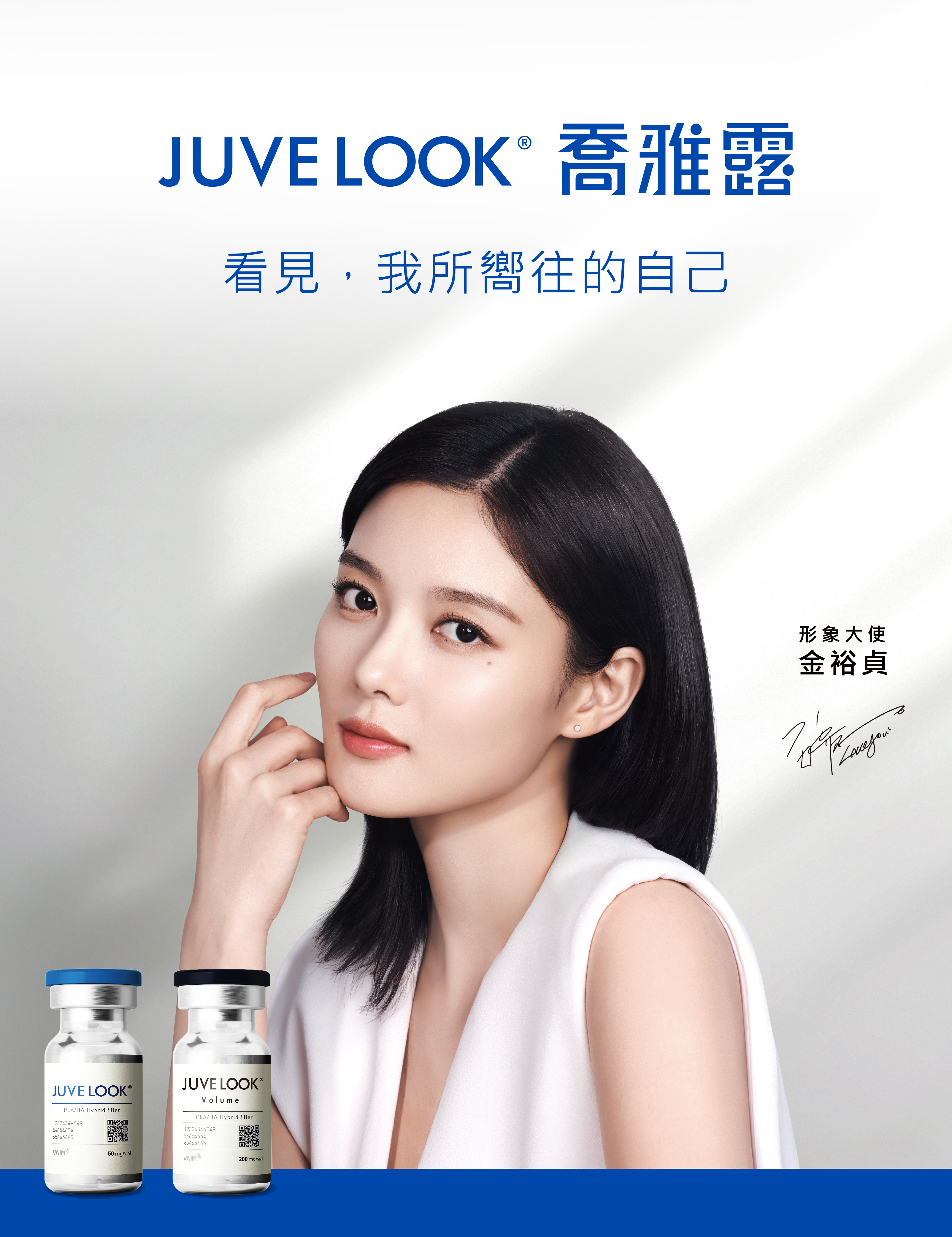 JUVELOOK喬雅露